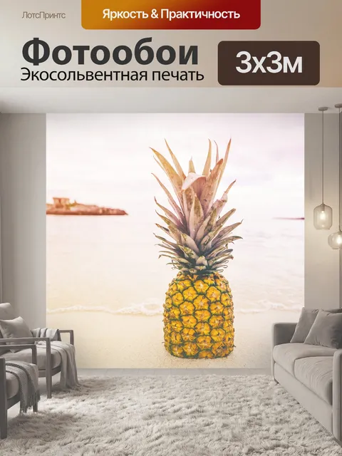 Фотообои Пляж