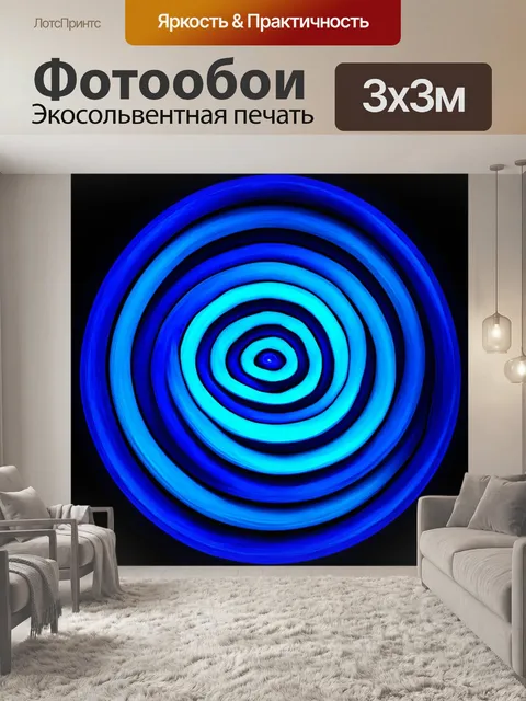Фотообои синяя спираль, выполненная в стиле абстрактного искусства