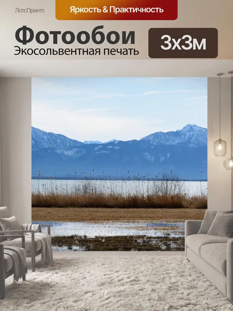 Фотообои Берег реки