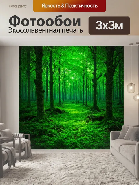 Фотообои зеленые в стиле узоров, с элементами фэнтези и волшебства, создающими атмосферу сказочного леса