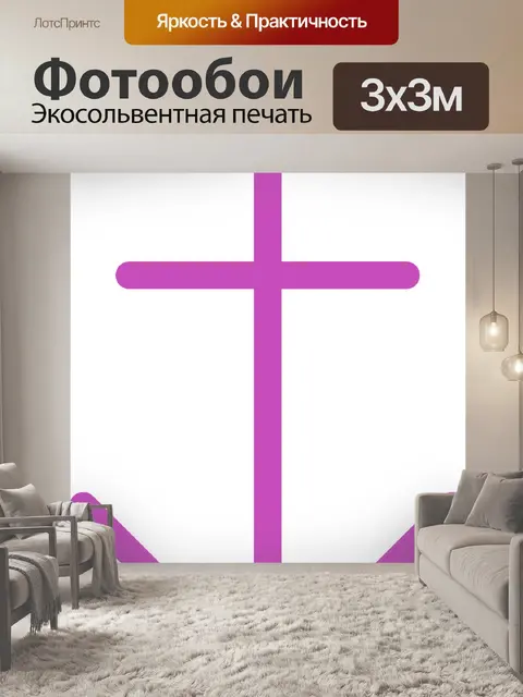 Фотообои Якорь