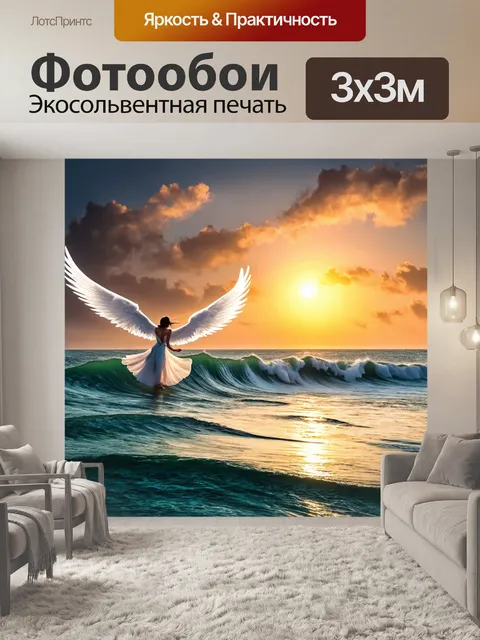 Фотообои море в стиле барокко, крылатые духи, танцующие над волнами в свете заката