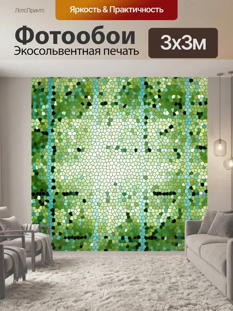 Фотообои аква и зеленый Витраж эффект