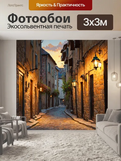 Фотообои город в стиле гюстав курбе