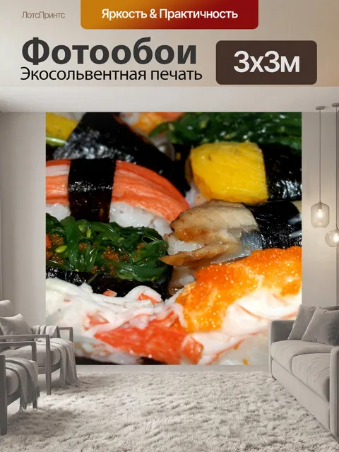 Фотообои Японская еда Бесплатная фотография