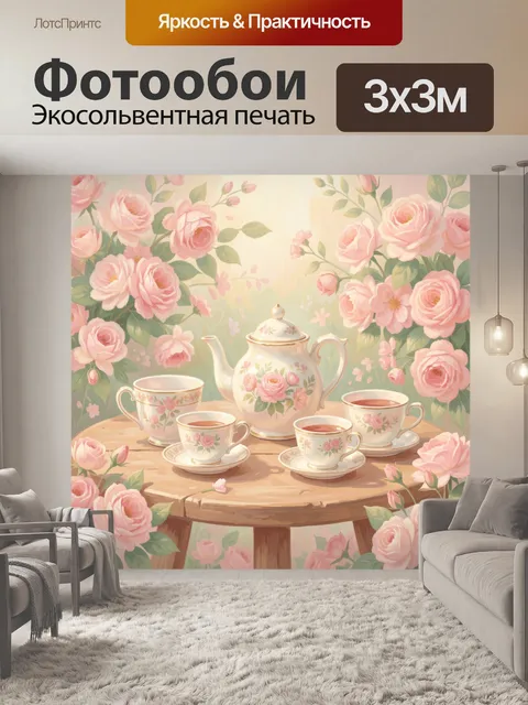 Фотообои Чайный сервиз с розами в саду