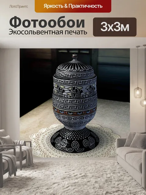 Фотообои Серый ваза