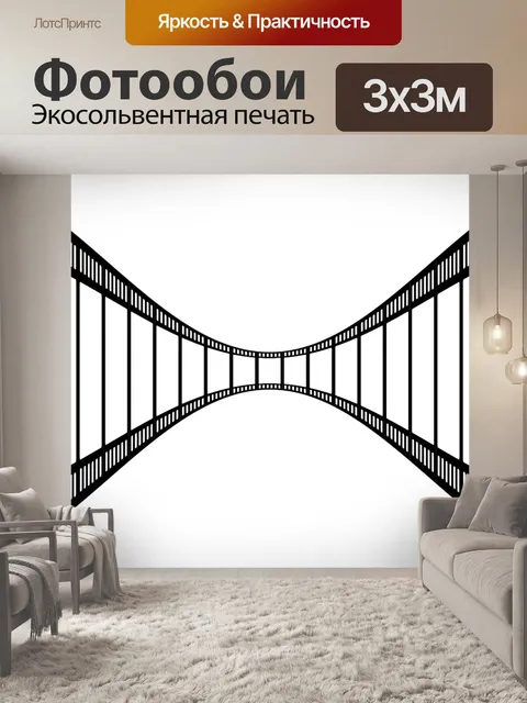 Фотообои Три д