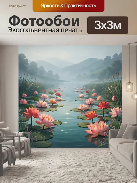 Фотообои Лотосы на тихом озере