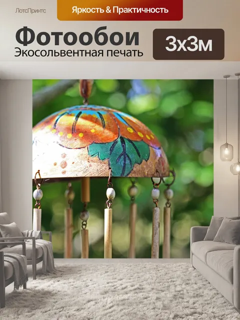 Фотообои Музыкальная подвеска
