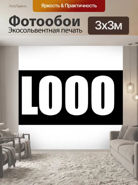 Фотообои Слова, слово