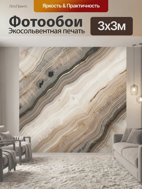 Фотообои Мраморные волны с золотыми прожилками