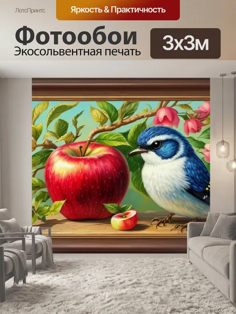 Фотообои с яблоком в руке
