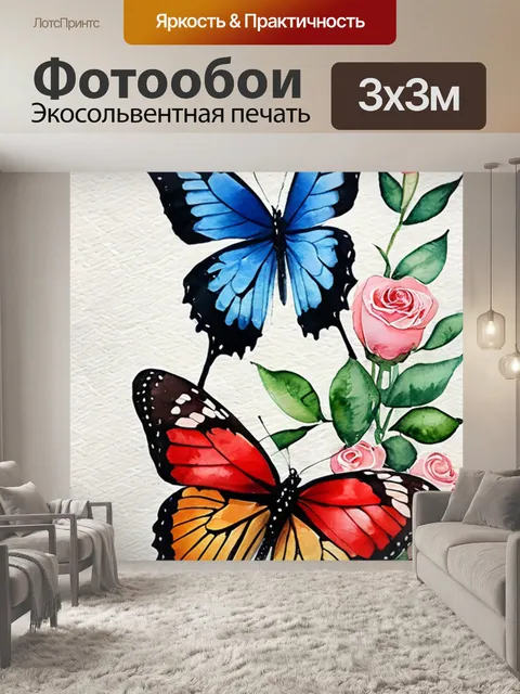 Фотообои розы с бабочками
