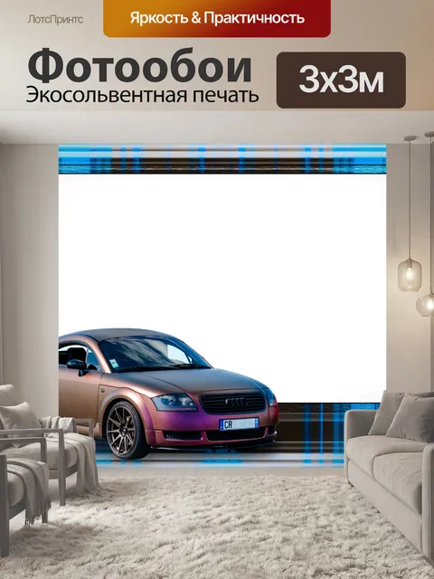 Фотообои Рама, автомобиль