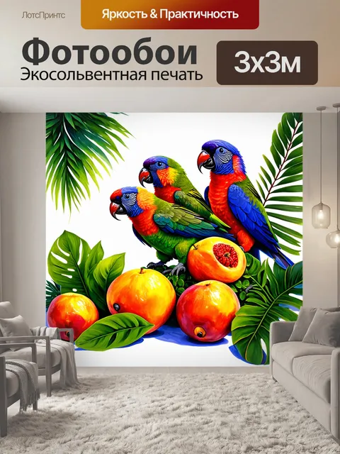 Фотообои исследуйте детальный мир