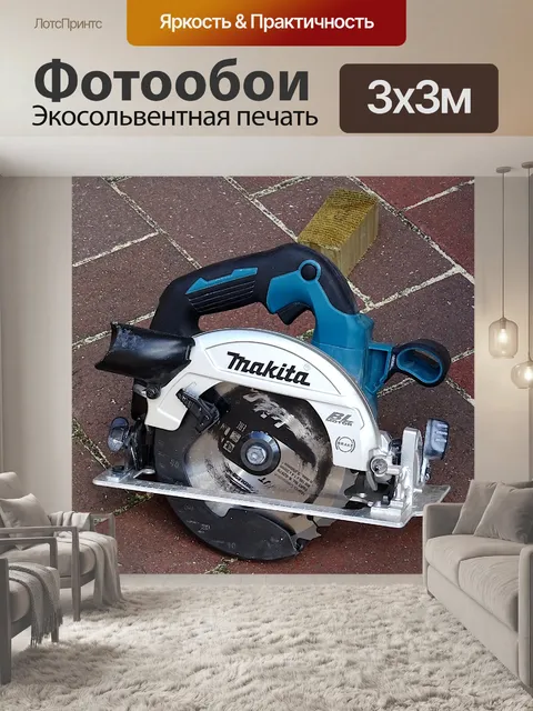 Фотообои Электропила