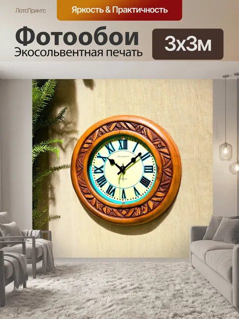 Фотообои настенные часы в стиле бохо-шик, сделанные из дерева с резьбой и яркими этническими узорами