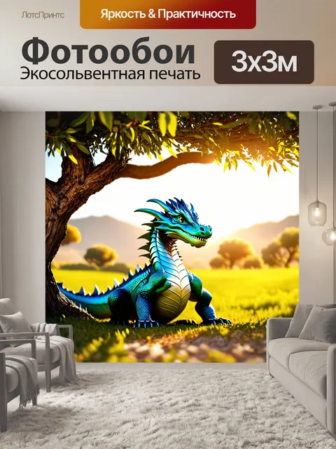 Фотообои дракон, в саду древних оливковых деревьев, окаймлённых светлым солнечным светом