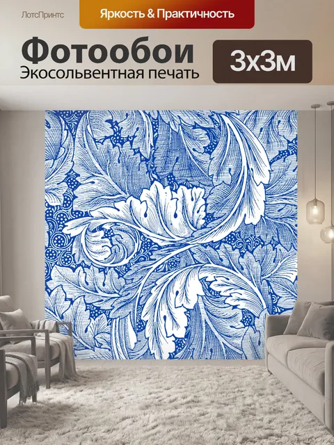 Фотообои Цветочные листья винтажный фон