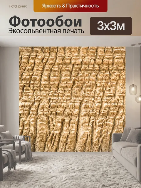 Фотообои Палм текстуры ствола дерева