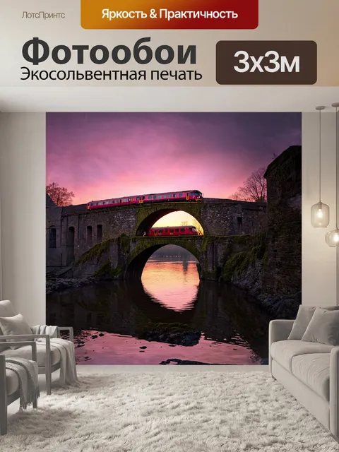 Фотообои поезд, сплетающий свет и тени, проезжает через старый каменный мост, покрытый мхом и лишайником