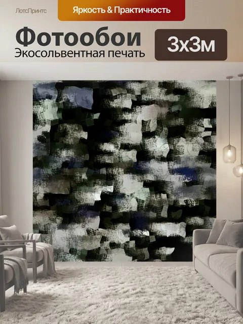 Фотообои темный абстрактный фон