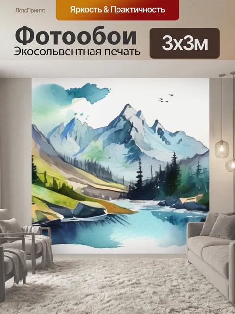 Фотообои горы замок