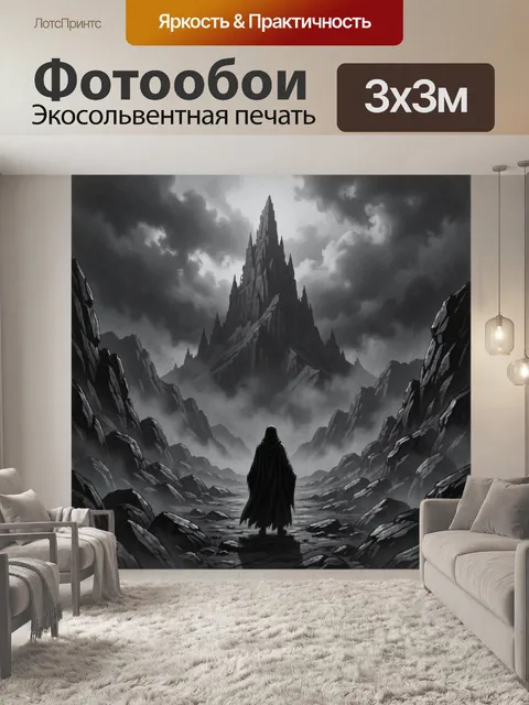Фотообои Мрачная цитадель в горах