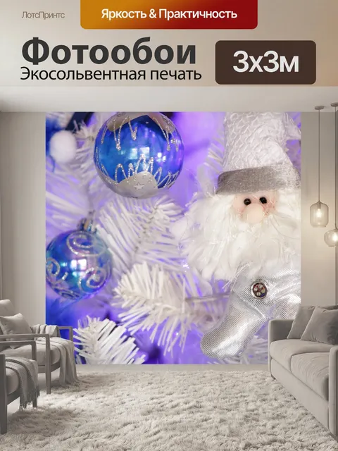 Фотообои Christmas background