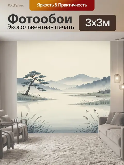 Фотообои Тихая заводь у горного хребта