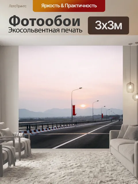 Фотообои Мост