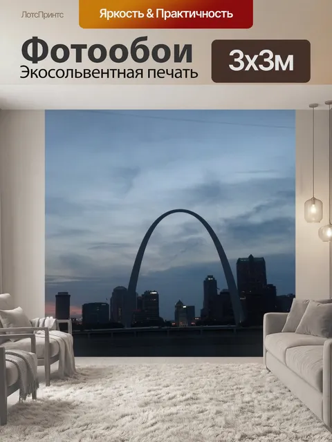 Фотообои в центре города Сент-Луис Миссури