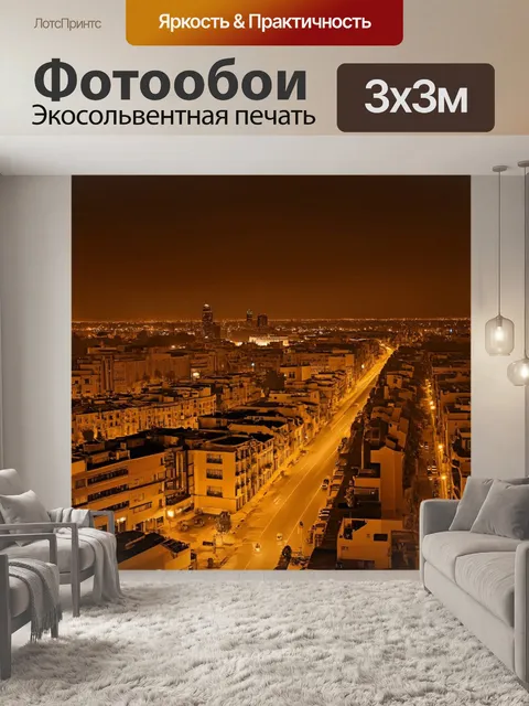 Фотообои ночь в стиле сепия