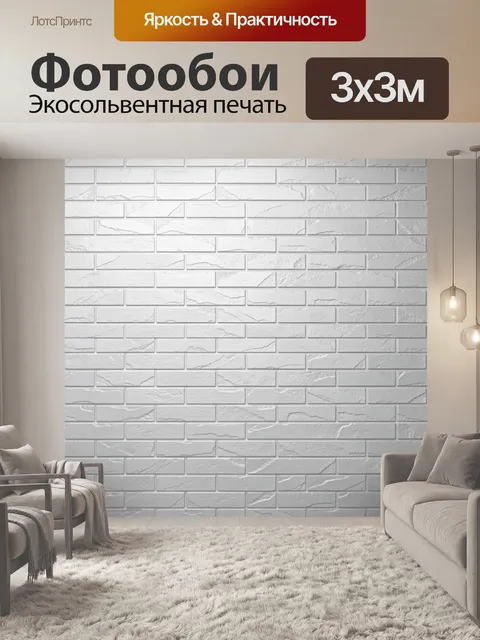 Фотообои Серая кирпичная кладка