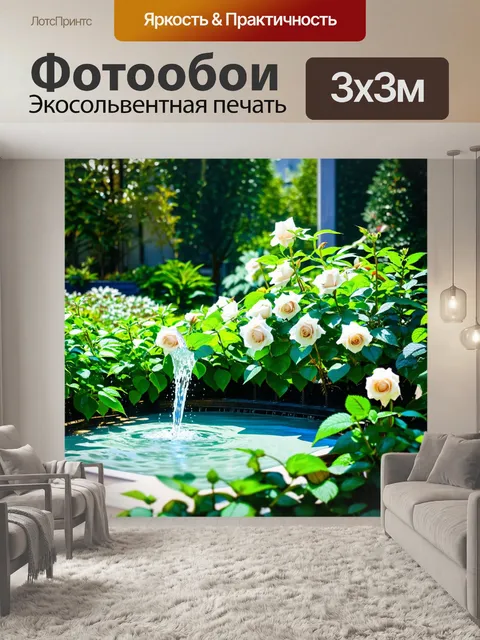 Фотообои мятный цвет - умиротворяющий сад с мятными оттенками