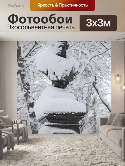 Фотообои Зима