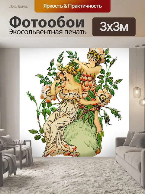 Фотообои Феи