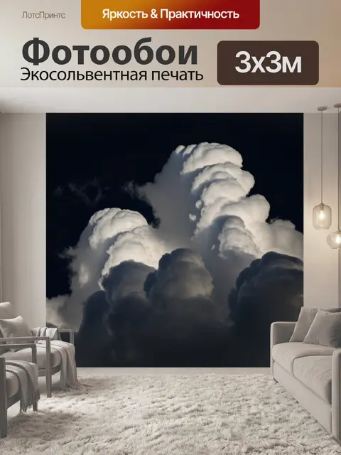 Фотообои темный фон, на котором густые облака формируются в виде загадочных лиц, скрытых в тенях