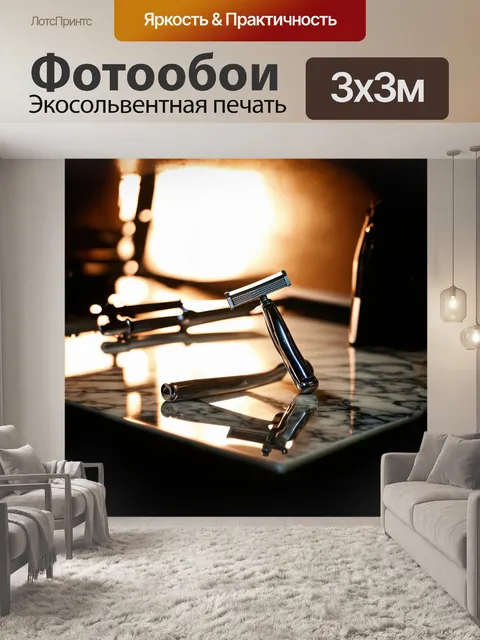 Фотообои главный объект - блестящий бритвенный станок
