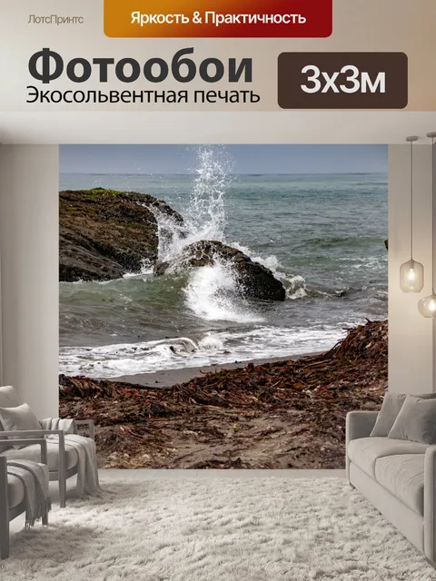 Фотообои Волна рушится на скале