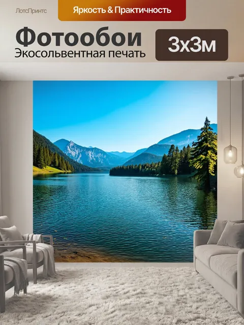 Фотообои озеро, навеянное историческими мотивами и культурами