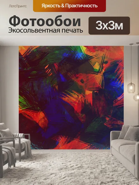 Фотообои Задний план