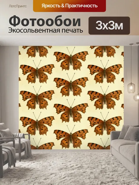 Фотообои Бабочки