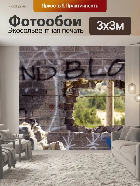 Фотообои Grunge Wall