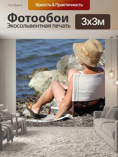 Фотообои Пляж