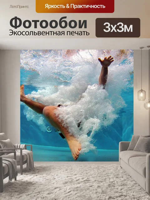 Фотообои Бассейн