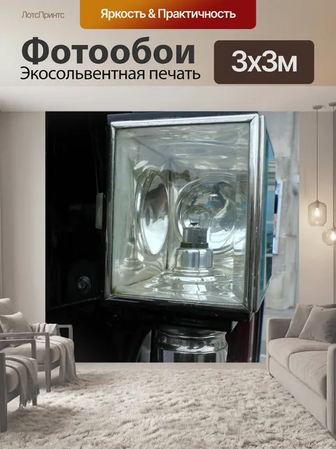 Фотообои Rolls-Royce Карета Внешний лампы