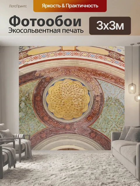 Фотообои Покраска потолка