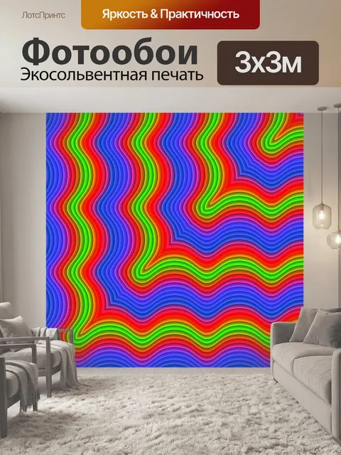 Фотообои Геометрический узор фона красочный